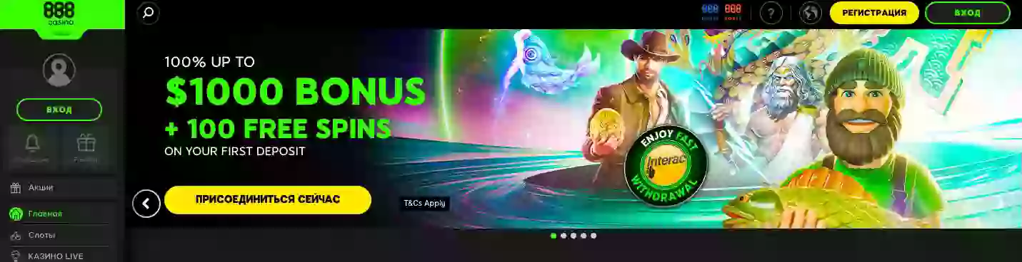 888Casino