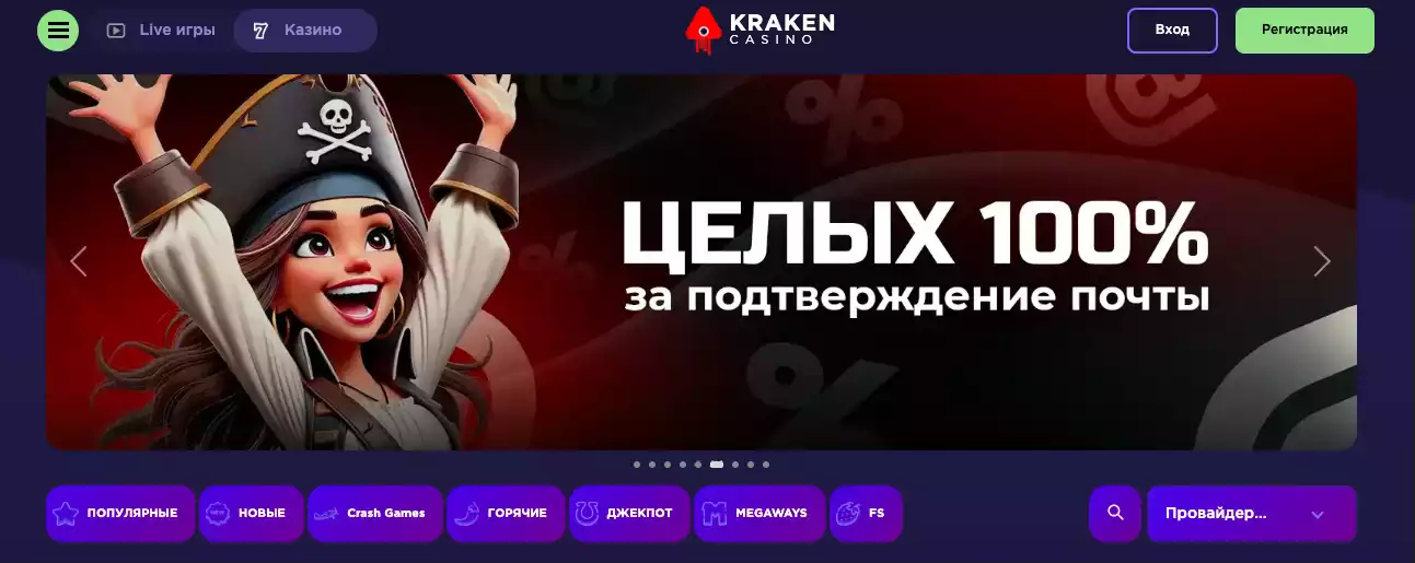 Kraken casino