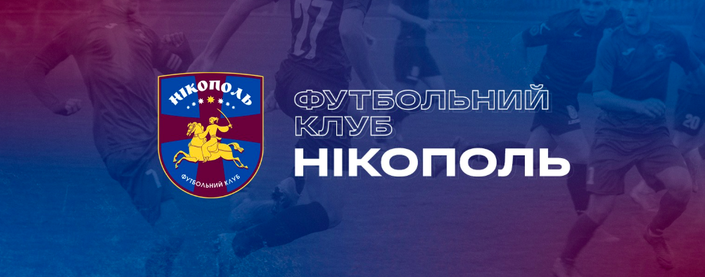 ФК Нікополь