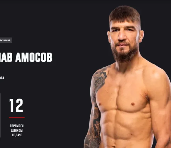 Ярослав Амосов