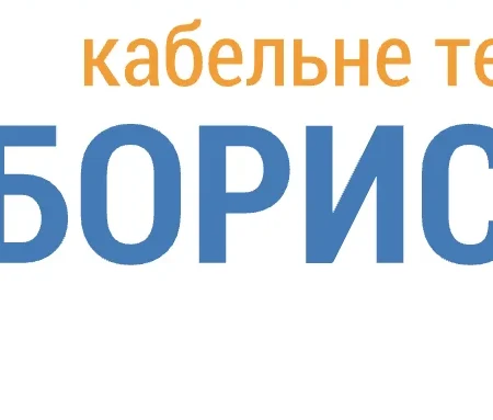 ТРК Бориспіль: Провайдер кабельного телебачення з трансляцією УПЛ