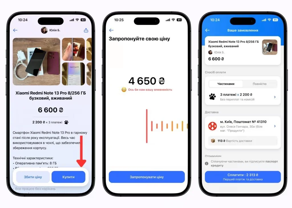 Монобазар монобанк