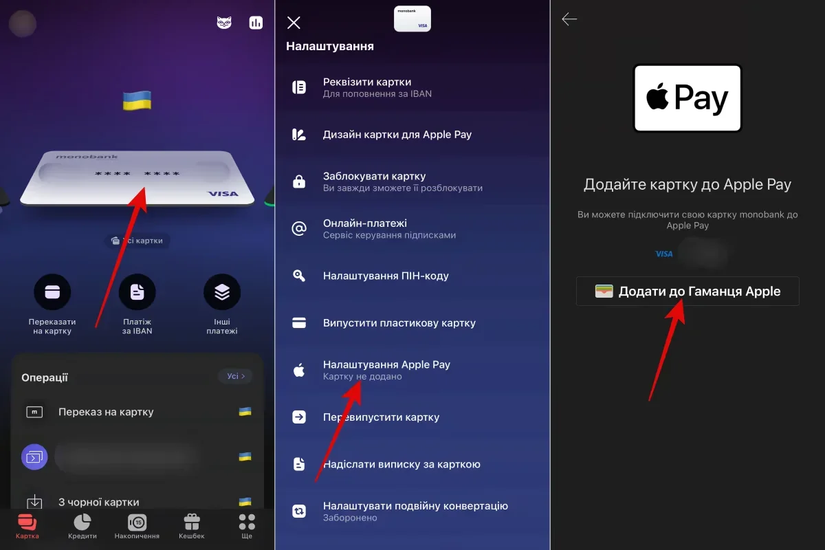 додаток монобанк