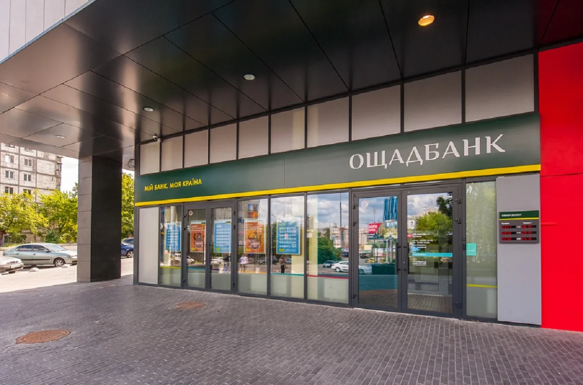 віділення ощадбанк