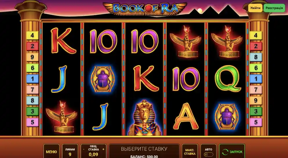 Book of Ra Greentube