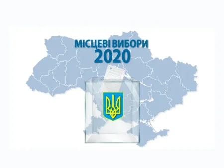 Місцеві вибори в Україні 2020 року