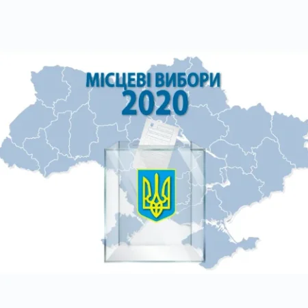Місцеві вибори в Україні 2020 року
