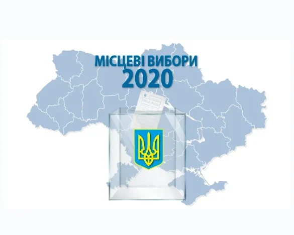 Місцеві вибори в Україні 2020 року