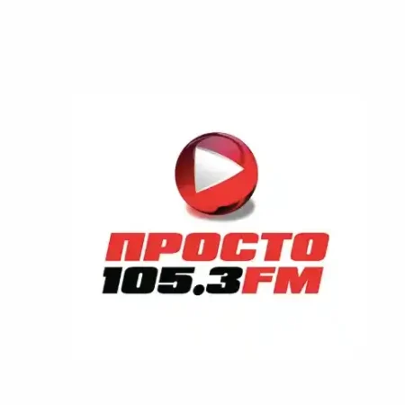 Просто Радіо