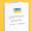 Проєкт «Наша Конституція» від студії Kultura