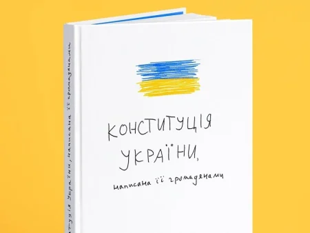 Проєкт «Наша Конституція» від студії Kultura