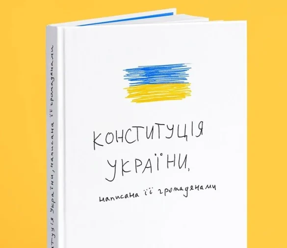 Проєкт «Наша Конституція» від студії Kultura