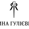 Вина Гулієвих