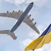 Ан-225 «Мрія» – найбільший літак у світі
