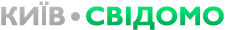 Київ Свідомо